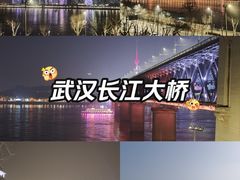 -武汉长江大桥