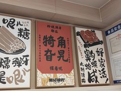 -戴记糖坊(西马路店)