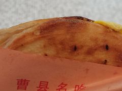 -曹县名吃香酥鸡蛋火烧(芙蓉街店)
