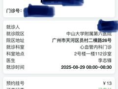 -中山大学附属第六医院(院本部)