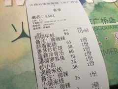 账单-浩海火烧云傣家菜(京广店)