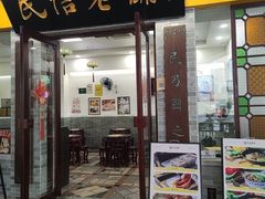 -民信老铺(东方广场店)