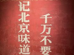 -和平菓局(王府井店)