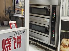 -上好酥烧饼(虹桥中心店)