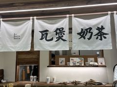 -李山山茶事(景枫店)