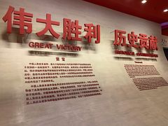 -中国人民抗日战争纪念馆