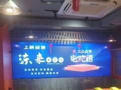 -东来土菜馆(民祥园路店)