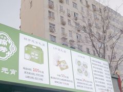 -壹条龙饭庄台基厂店