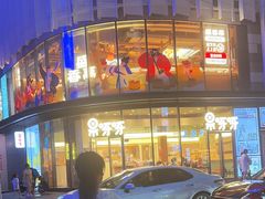 -果呀呀(国金街店)