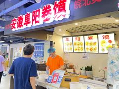 -安徽阜阳卷馍(西单店)