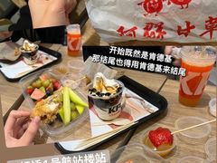 -阿群甘草水果