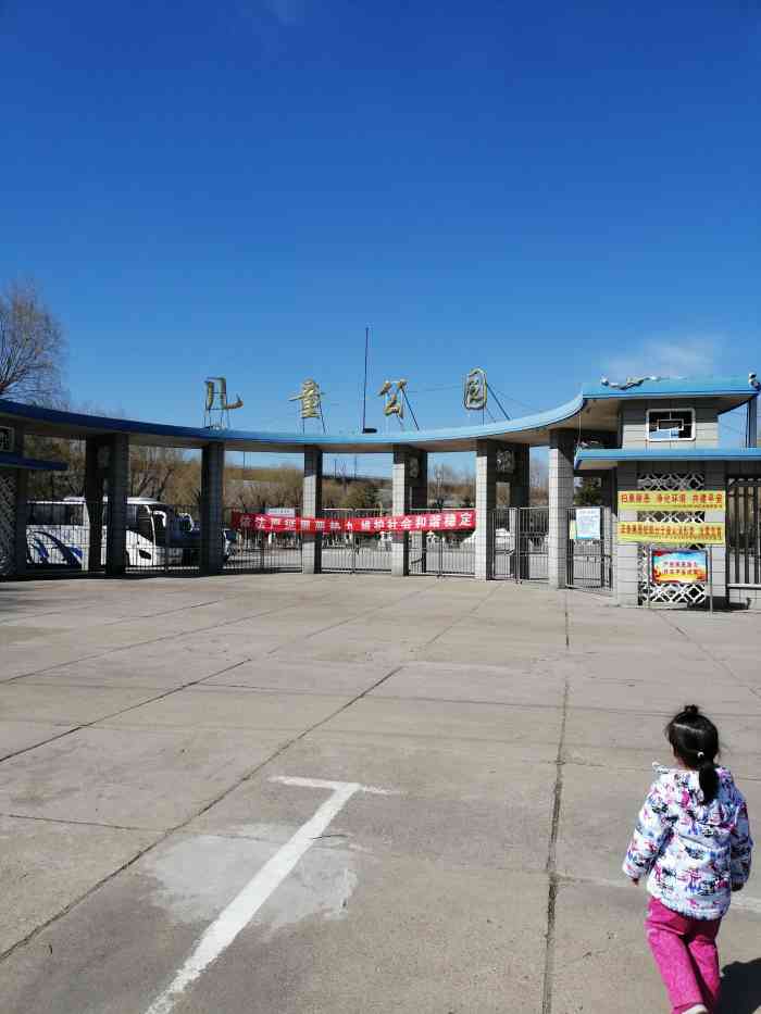 大庆儿童公园