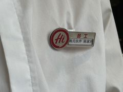 -海底捞火锅(赛格国际购物中心店)