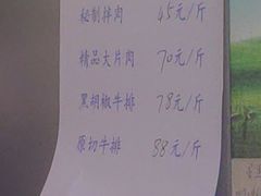 -马晓马佳牛羊肉(新合路店)