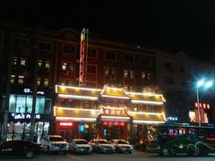 -清花阁乌拉满族火锅(厦门街店)