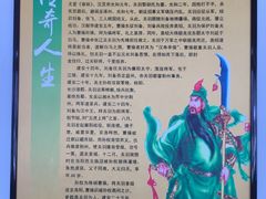 -关林
