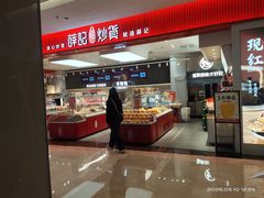 -福田卓悦INTOWN购物中心