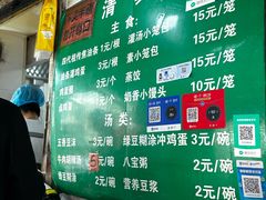 -李记五香豆沫
