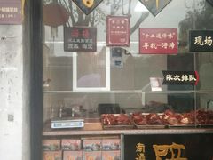 -浔蹄(南浔总店)