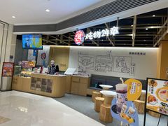 -炖物24章·顺时轻养茶(杭州大厦店)