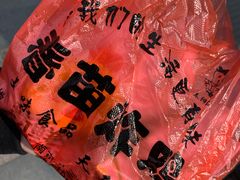 -春苗炸鸡