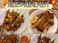 -欧提汗·新疆餐厅·清真(银都路店)