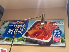 -海底捞火锅(新松江路生日主题店)