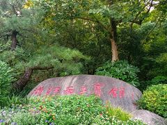 -浙江西子宾馆·瑶园咖啡厅