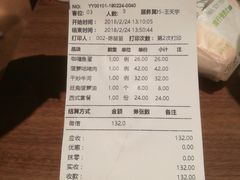 账单-大树餐厅(益田假日店)