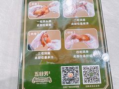 -五谷芳乳鸽王(梅沙老店)