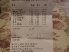 账单-至尊强仔(正光北街店)