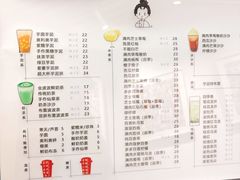 菜单-九秋茶铺(三里屯店)