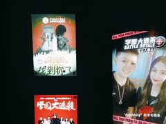 -恐怖游戏(湖滨店)