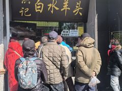 -洪记白水羊头(天坛店)