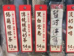 -荔園 LaiYuen