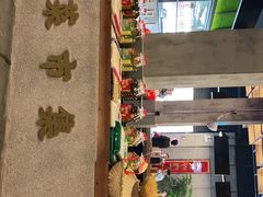 -新李记 · 口味菜馆(南郊公园店)