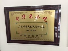 -民信老铺(人民路店)