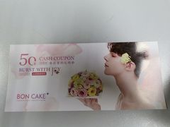 -BON CAKE(华贸购物中心店)