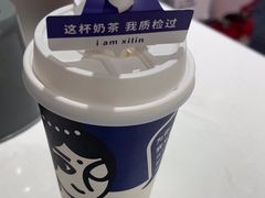 -西琳姑娘·新疆冰淇淋酸奶茶(南开大悦城店)