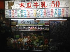 -六合夜市