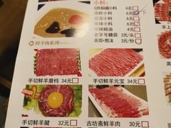 菜单-马记伊源斋涮肉·清真菜(百子湾店)