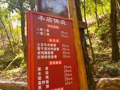 -浙北大峡谷