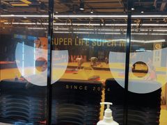 -超级猩猩健身·私教·团课·自助训练(客村丽影广场店)