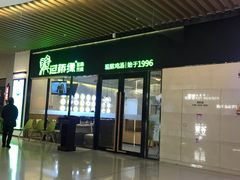 门面-过桥缘·过桥米线(鲁能城店)
