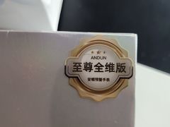 -鹰巢数码EAGLE’S NEST(燕莎店)