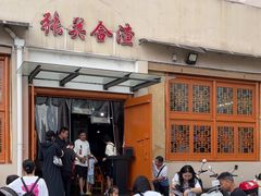 -张关合渣(航空大道店)