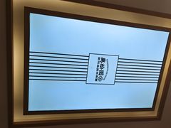 景观位-万松园云记·生烫牛肉面(MOMOPARK店)