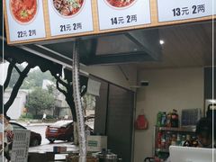 -巴津碗碗面(人和店)