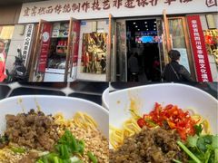 -宜宾燃面非遗传承店