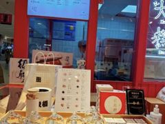 -阮大兴糕团(日月光中心店)